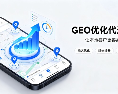 润州GEO优化