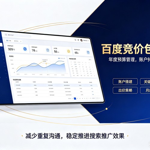 润州百度竞价包年
